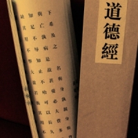 Free Book: Tao Te Ching 道德經 (English + Chinese) by Lao Tzu 老子: Best translation CeciliaYu.com found!